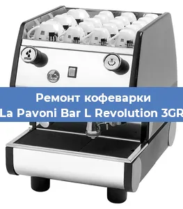 Замена дренажного клапана на кофемашине La Pavoni Bar L Revolution 3GR в Воронеже
